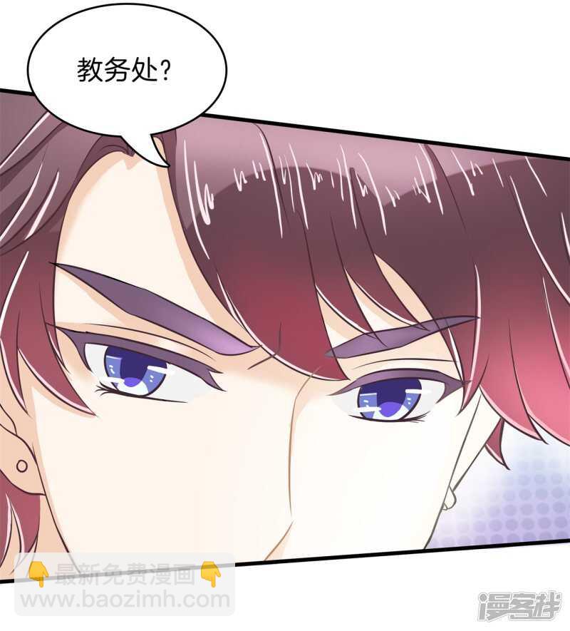 《学霸哥哥别碰我》第157话 也太激烈了吧 第17页