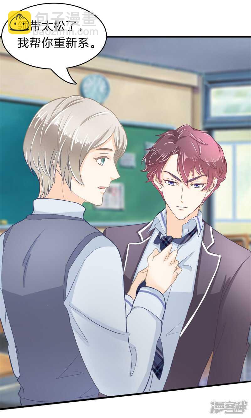 《学霸哥哥别碰我》第157话 也太激烈了吧 第19页