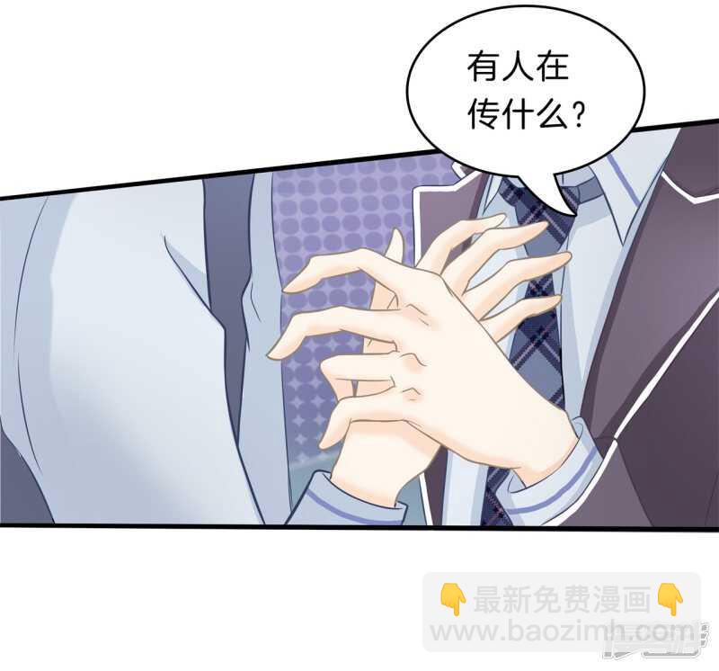《学霸哥哥别碰我》第157话 也太激烈了吧 第20页
