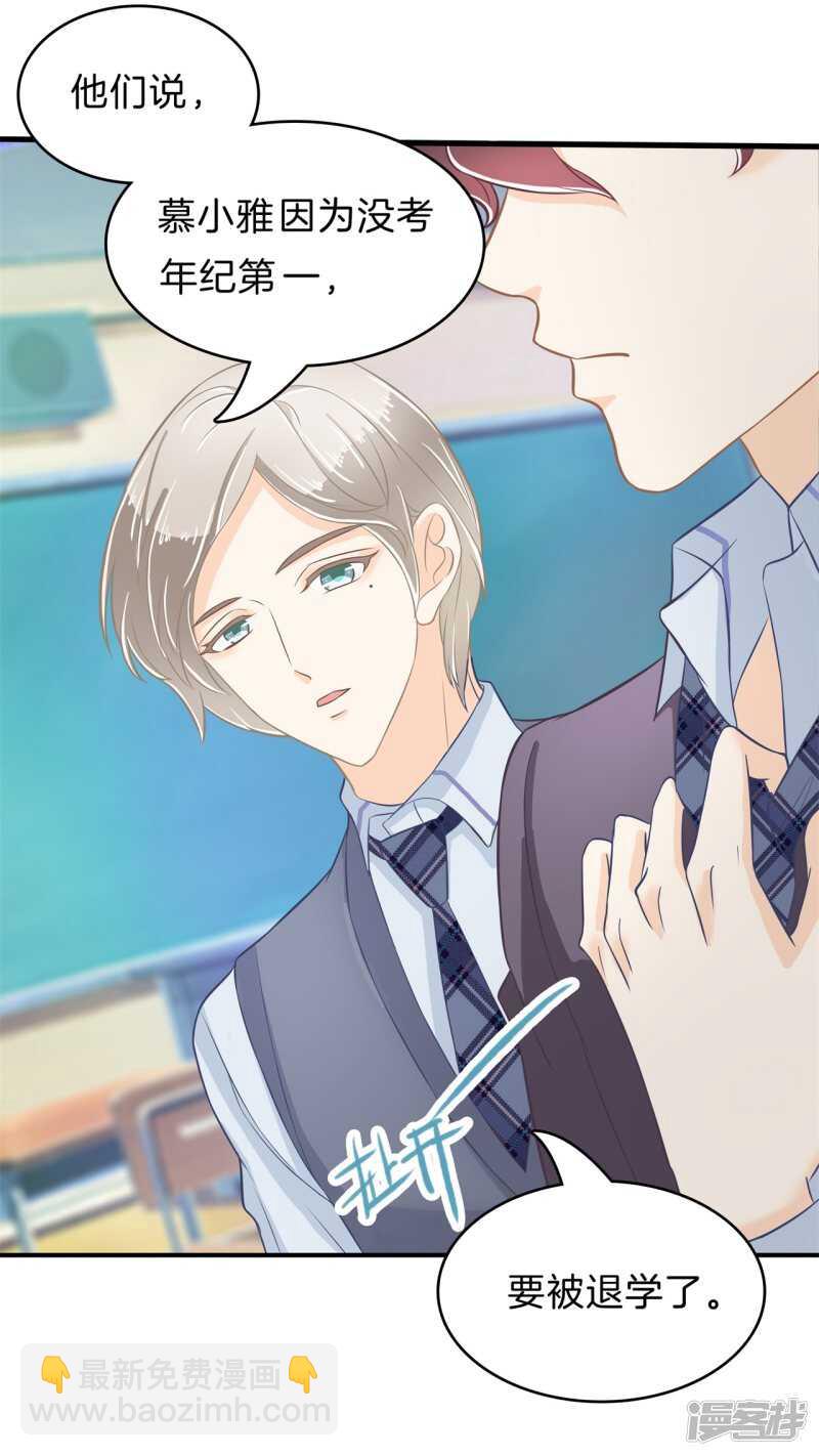 《学霸哥哥别碰我》第157话 也太激烈了吧 第21页