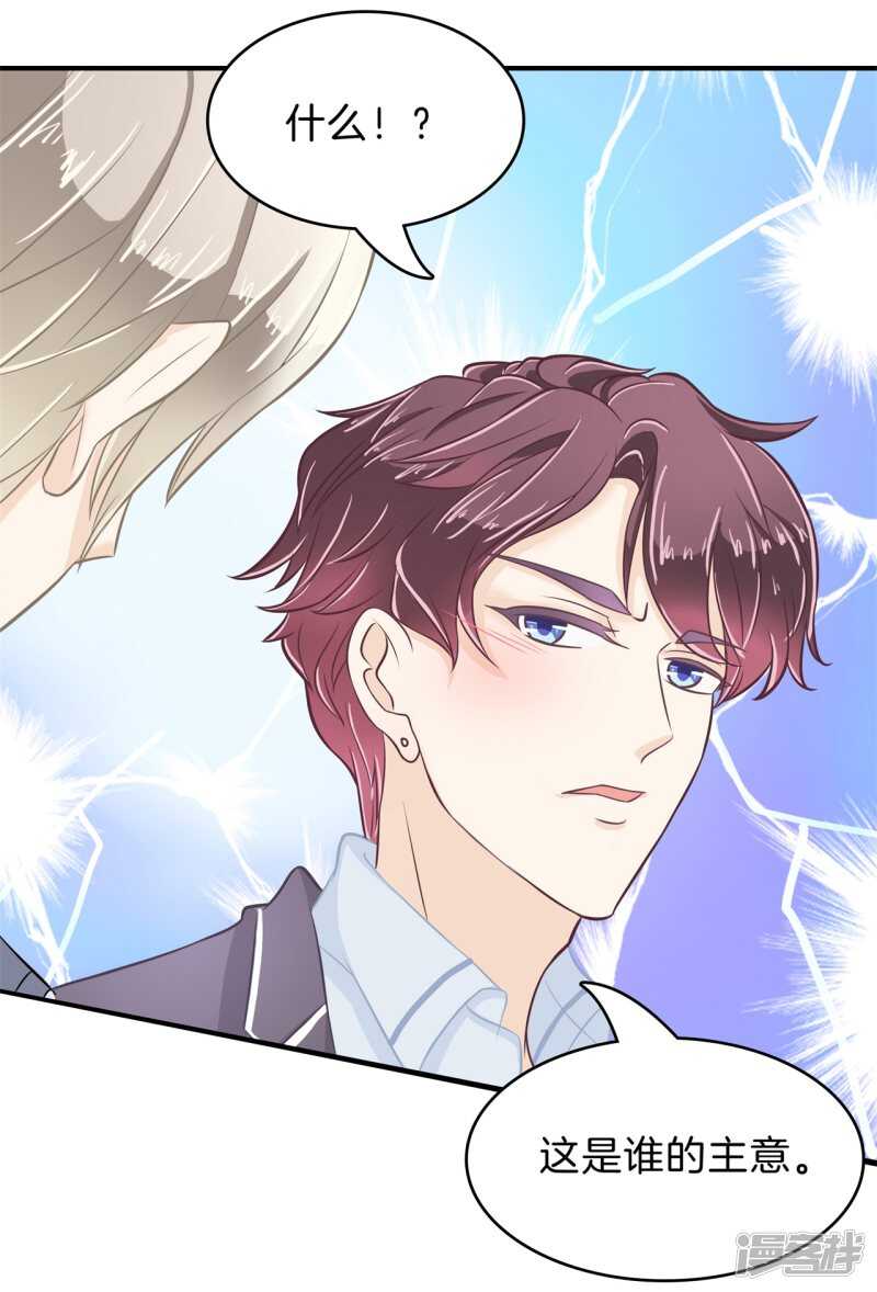 《学霸哥哥别碰我》第157话 也太激烈了吧 第22页