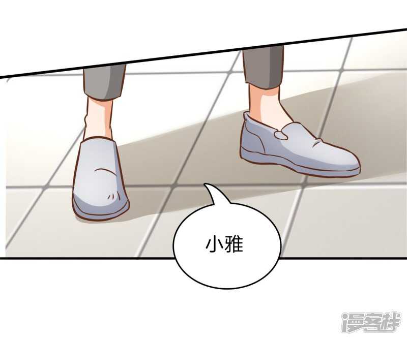 《学霸哥哥别碰我》第157话 也太激烈了吧 第3页