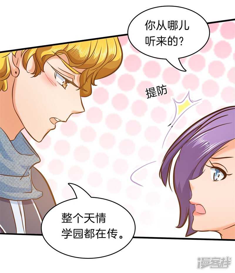 《学霸哥哥别碰我》第157话 也太激烈了吧 第5页