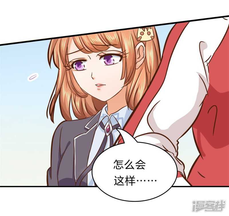 《学霸哥哥别碰我》第157话 也太激烈了吧 第7页