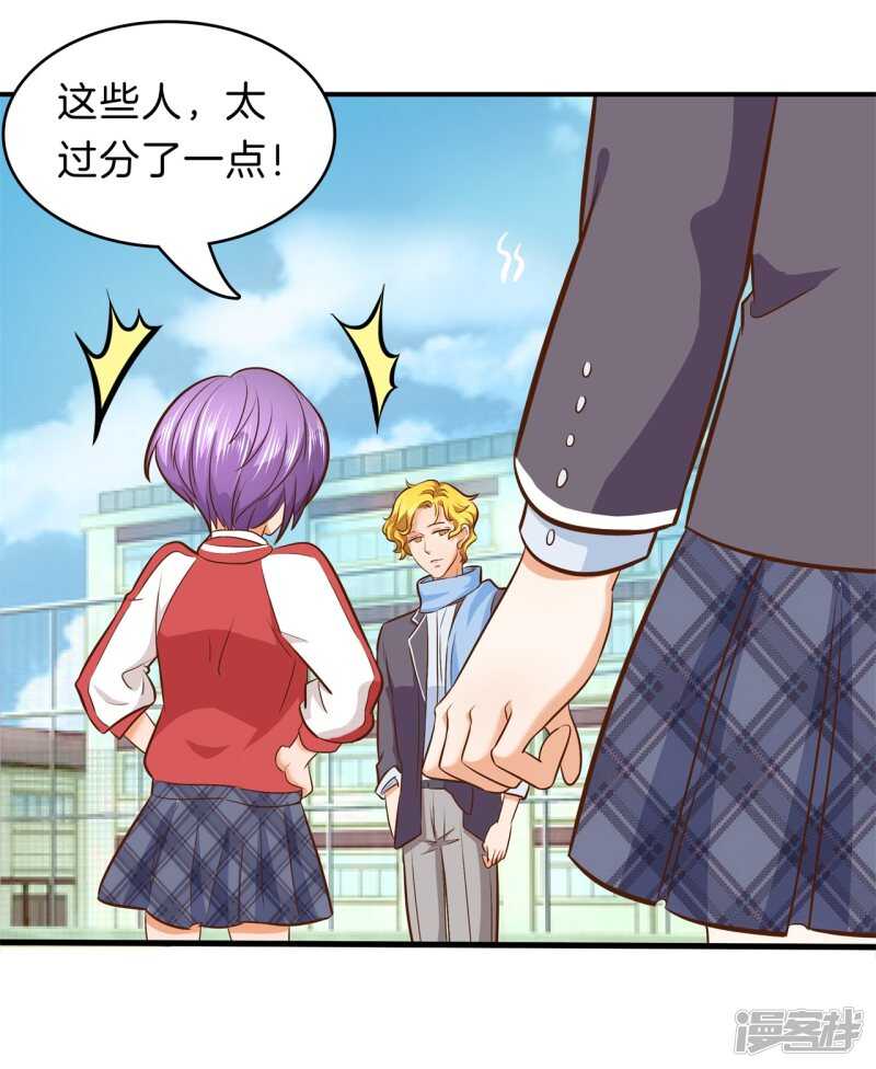 《学霸哥哥别碰我》第157话 也太激烈了吧 第8页
