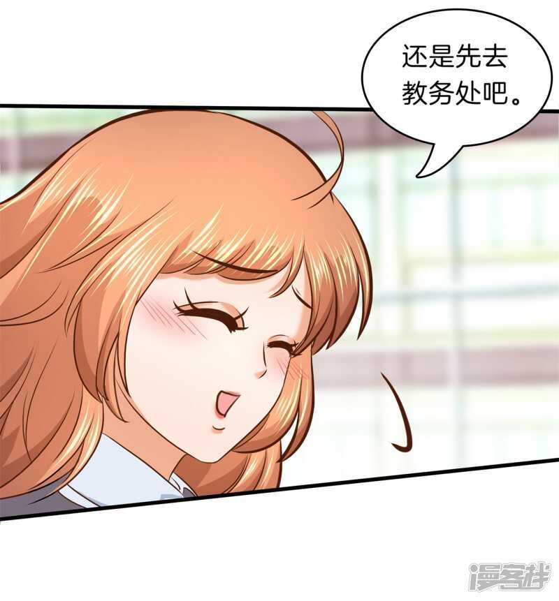 《学霸哥哥别碰我》第157话 也太激烈了吧 第9页
