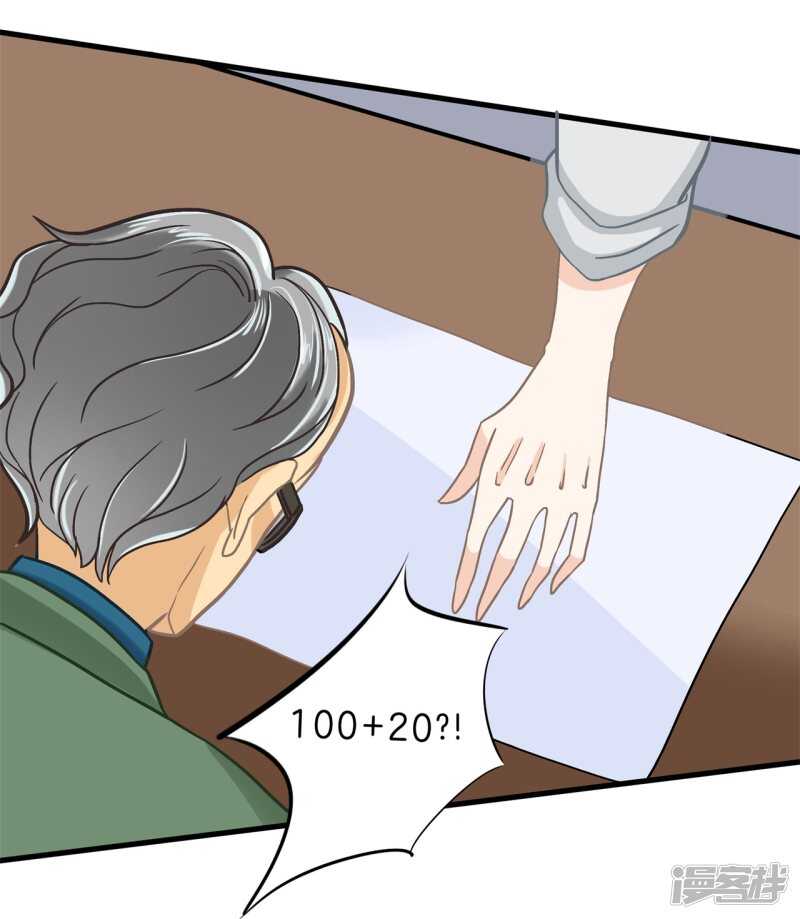 《学霸哥哥别碰我》第160话 好舒服，再大力点 第10页