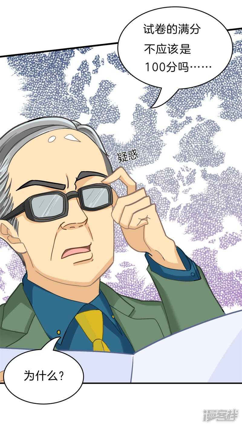 《学霸哥哥别碰我》第160话 好舒服，再大力点 第11页