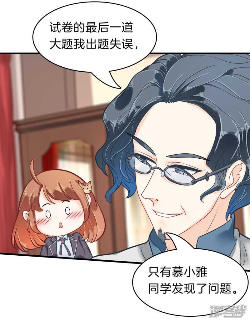 《学霸哥哥别碰我》第160话 好舒服，再大力点 第12页