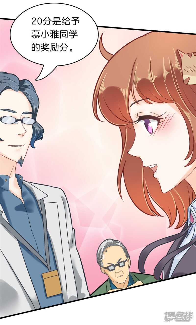 《学霸哥哥别碰我》第160话 好舒服，再大力点 第13页