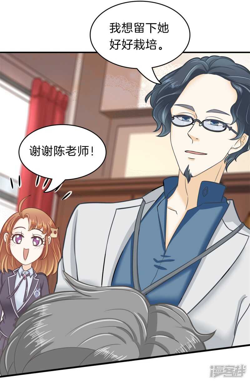 《学霸哥哥别碰我》第160话 好舒服，再大力点 第15页
