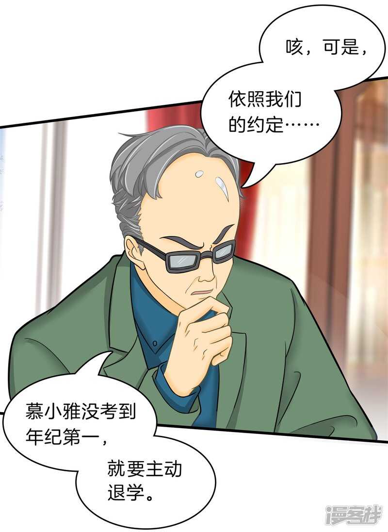 《学霸哥哥别碰我》第160话 好舒服，再大力点 第16页