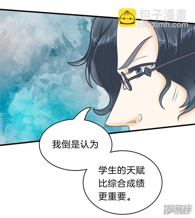 《学霸哥哥别碰我》第160话 好舒服，再大力点 第17页