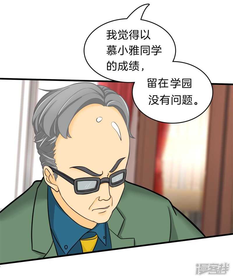 《学霸哥哥别碰我》第160话 好舒服，再大力点 第21页
