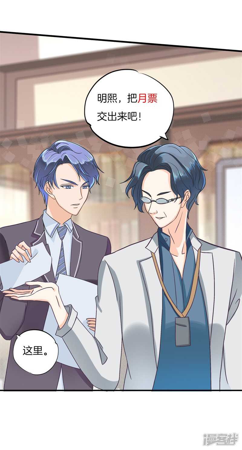 《学霸哥哥别碰我》第160话 好舒服，再大力点 第22页