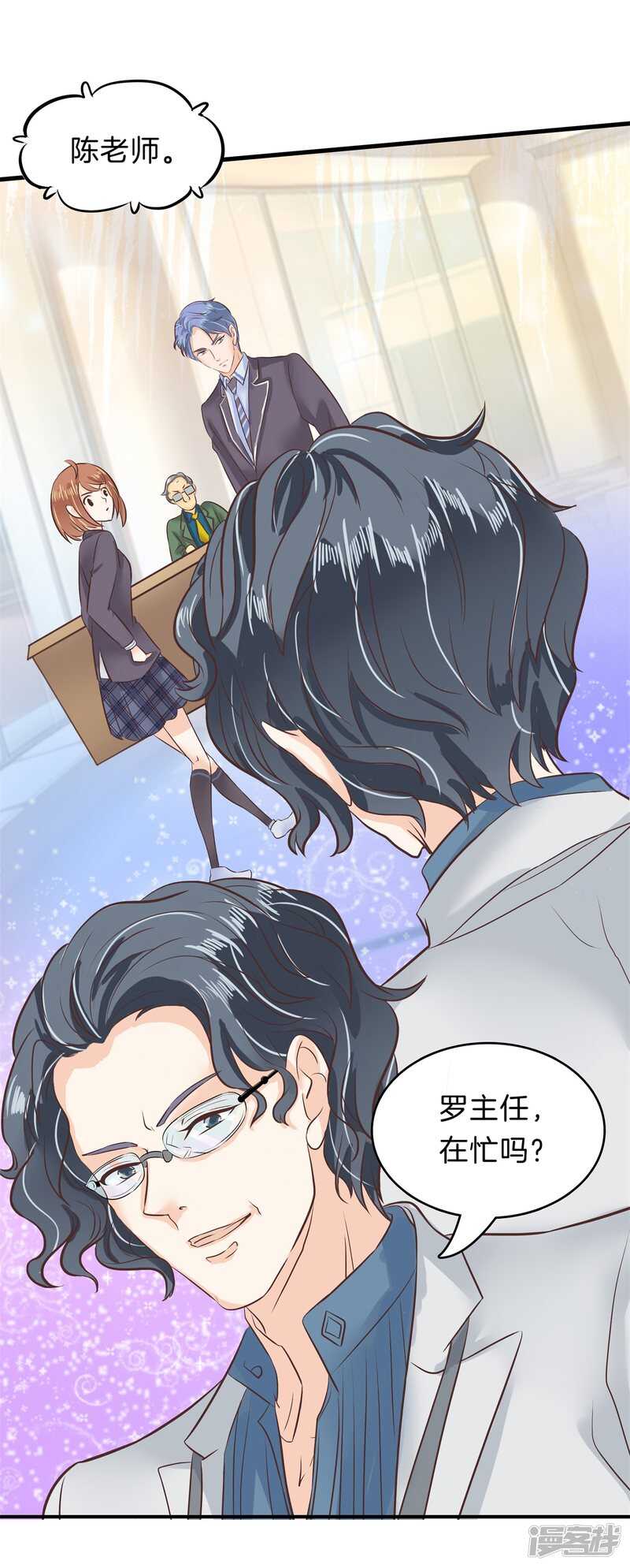 《学霸哥哥别碰我》第160话 好舒服，再大力点 第2页