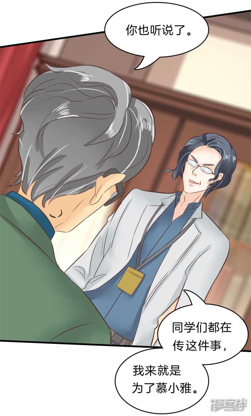 《学霸哥哥别碰我》第160话 好舒服，再大力点 第5页