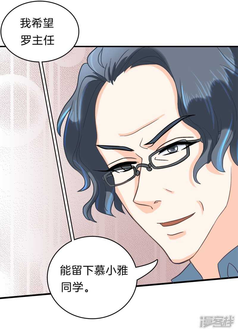 《学霸哥哥别碰我》第160话 好舒服，再大力点 第6页