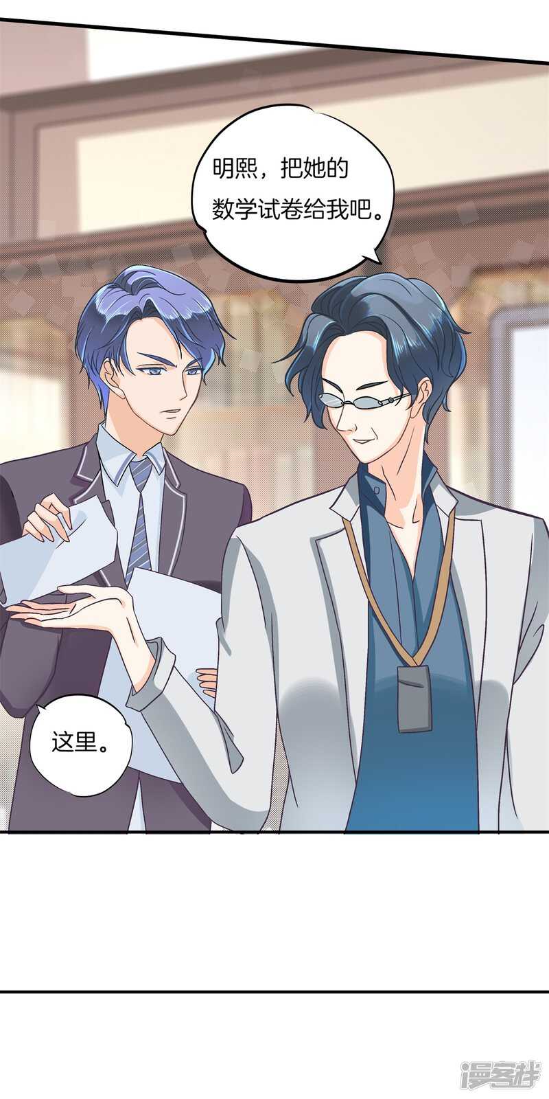 《学霸哥哥别碰我》第160话 好舒服，再大力点 第8页