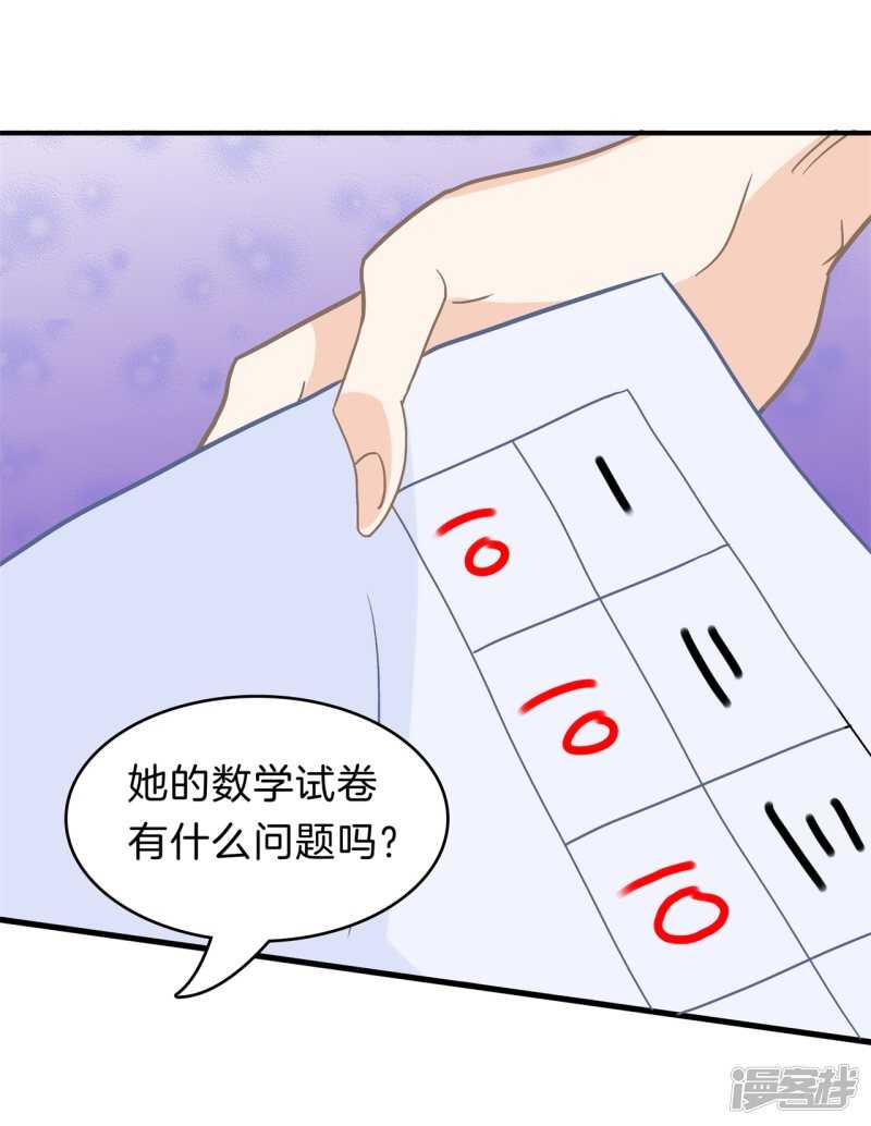 《学霸哥哥别碰我》第160话 好舒服，再大力点 第9页