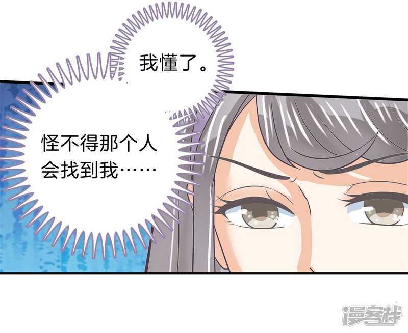 《学霸哥哥别碰我》第164话 眼里都是你 第14页