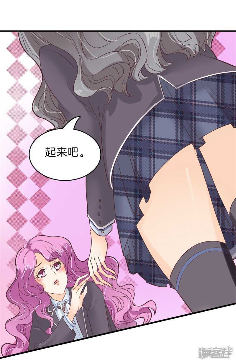 《学霸哥哥别碰我》第164话 眼里都是你 第15页