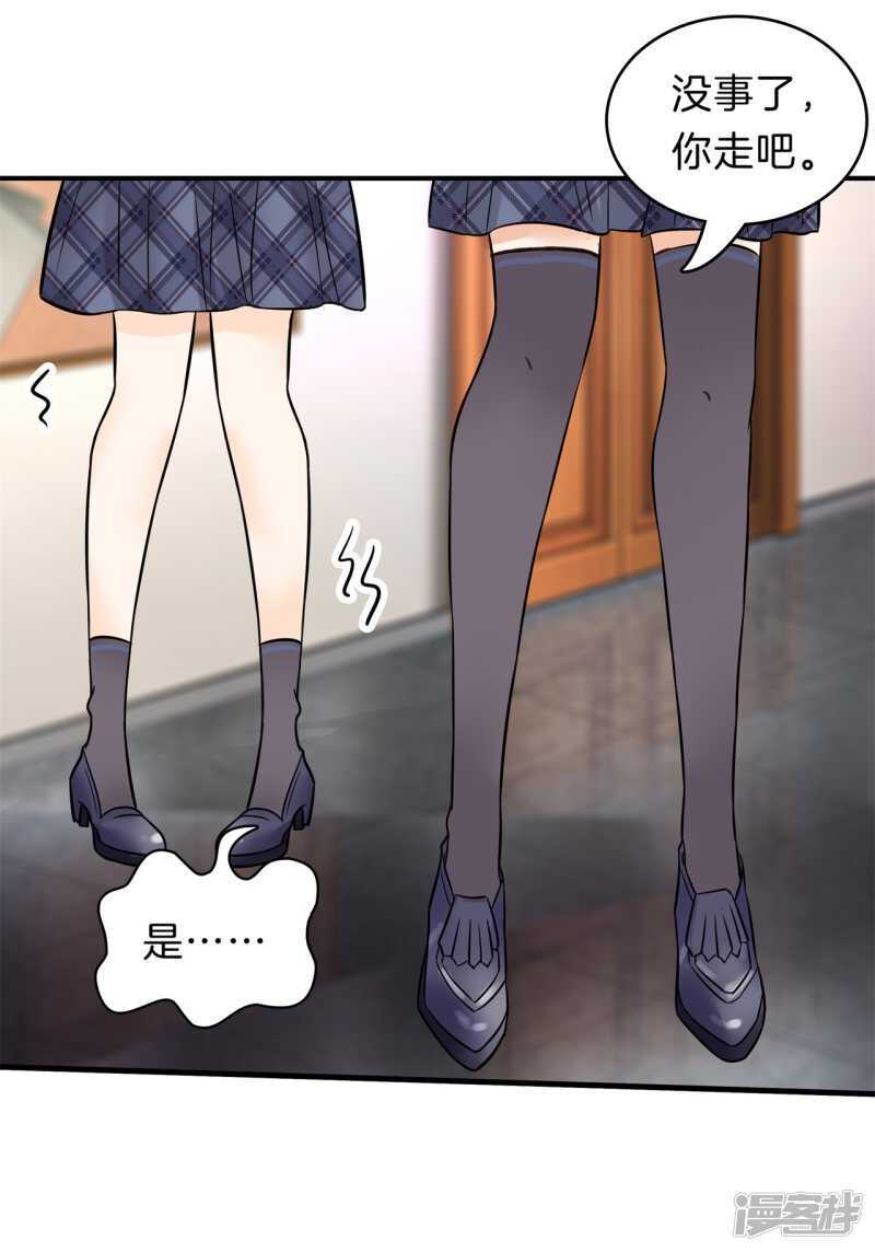 《学霸哥哥别碰我》第164话 眼里都是你 第18页
