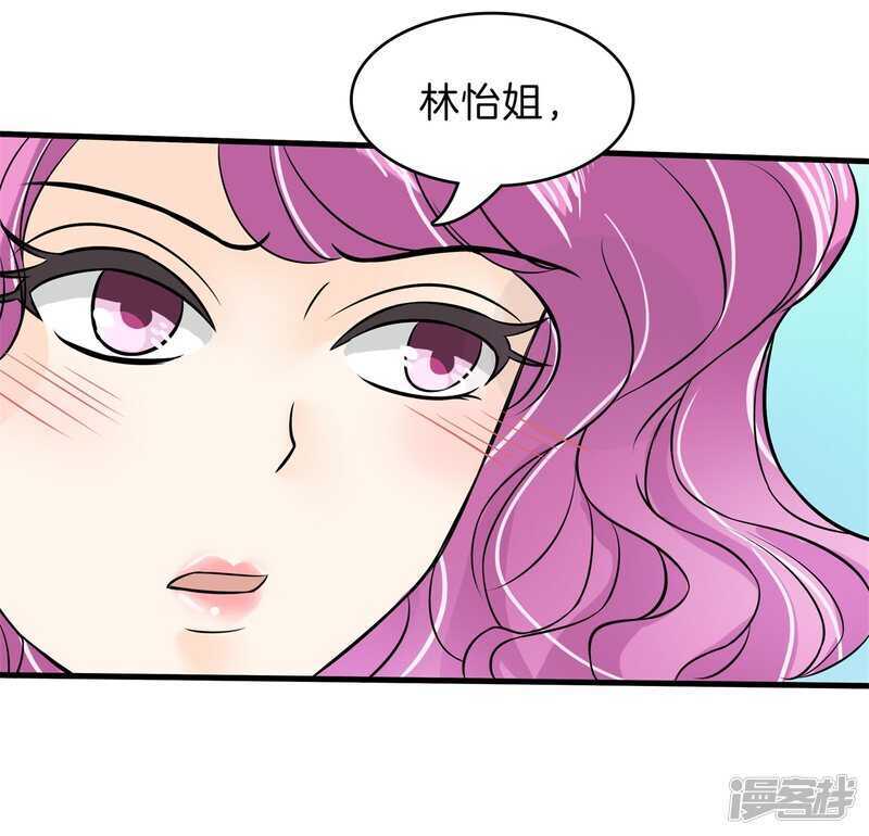 《学霸哥哥别碰我》第164话 眼里都是你 第19页