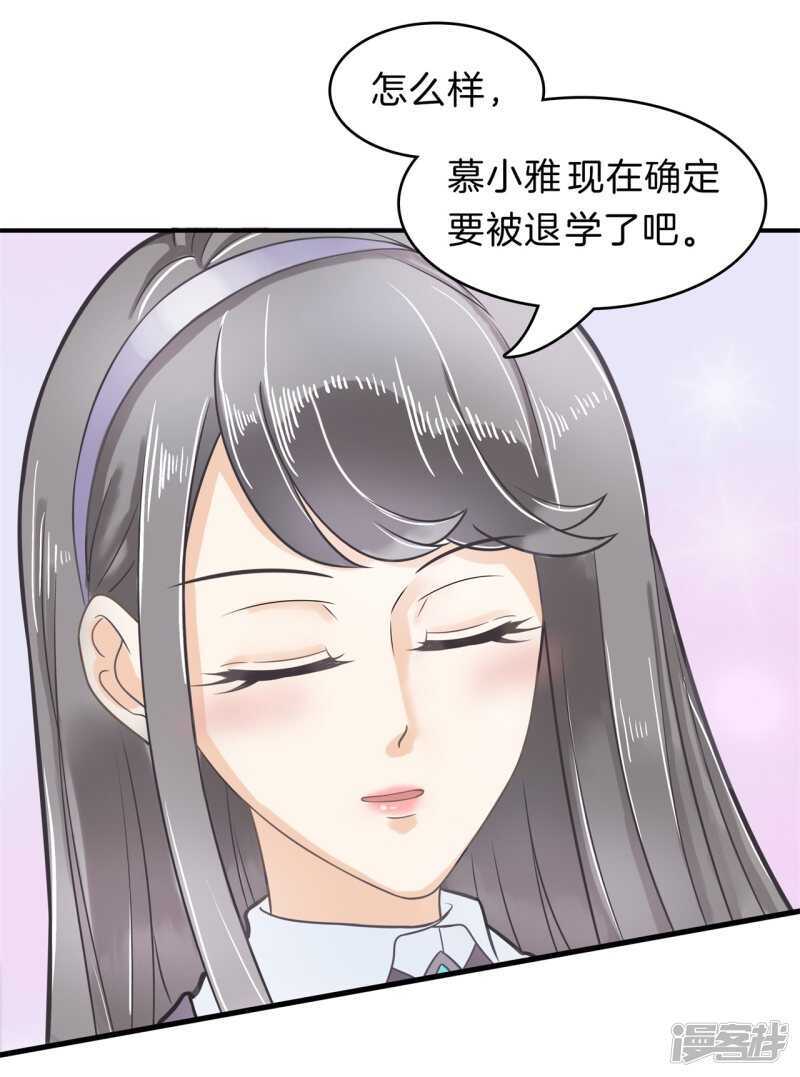 《学霸哥哥别碰我》第164话 眼里都是你 第2页