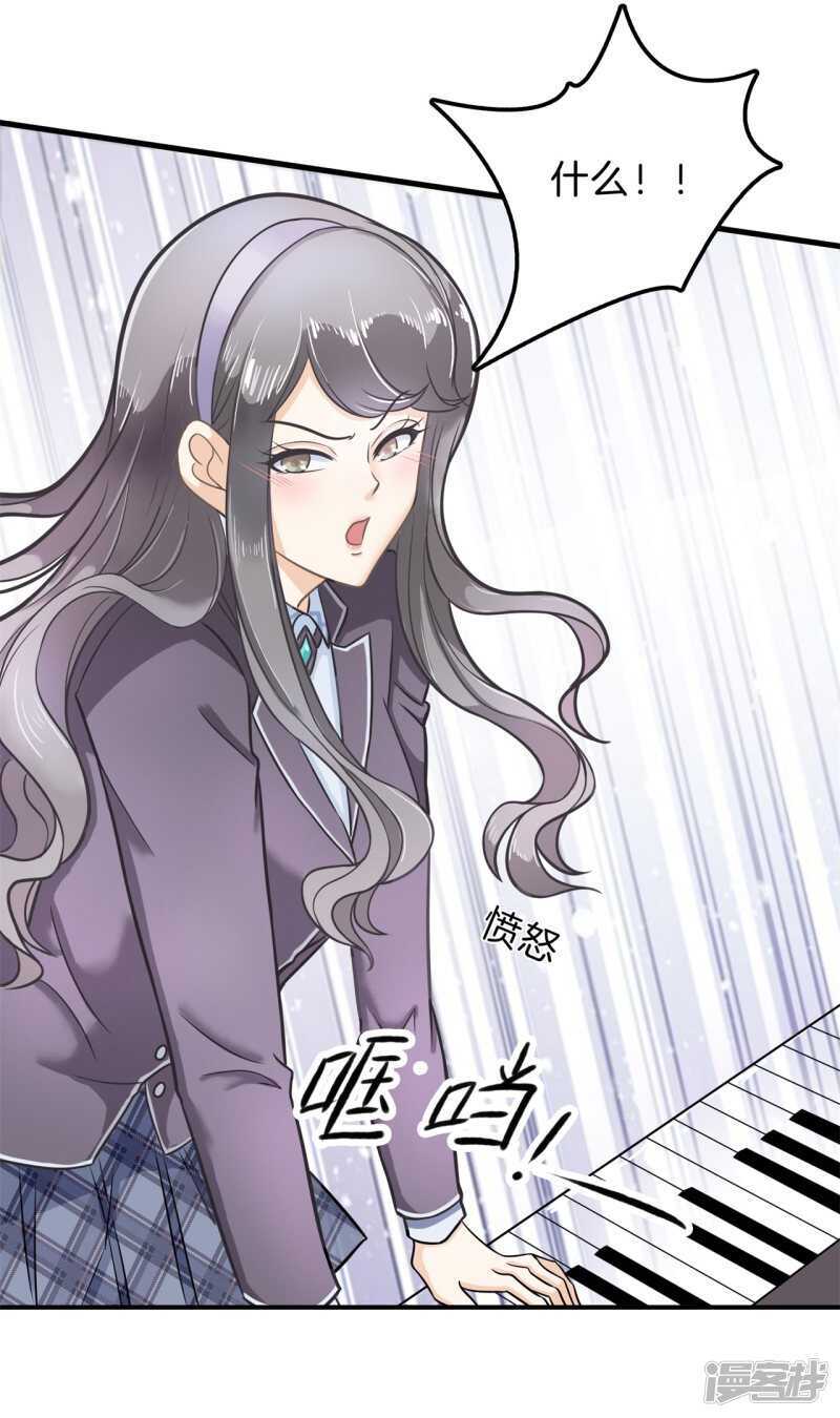 《学霸哥哥别碰我》第164话 眼里都是你 第4页