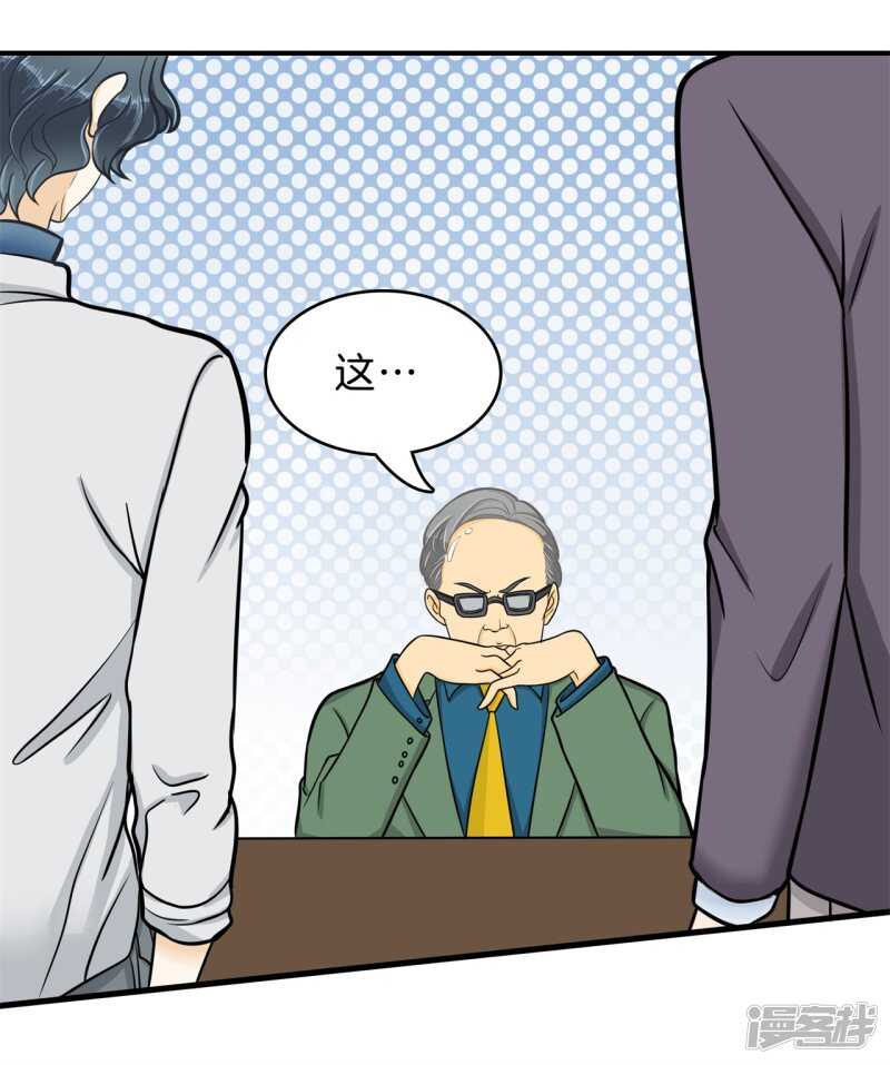 《学霸哥哥别碰我》第161话 这么晚还运动？！ 第11页