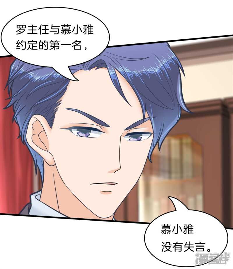 《学霸哥哥别碰我》第161话 这么晚还运动？！ 第12页