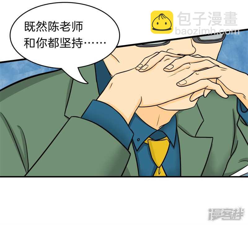 《学霸哥哥别碰我》第161话 这么晚还运动？！ 第14页