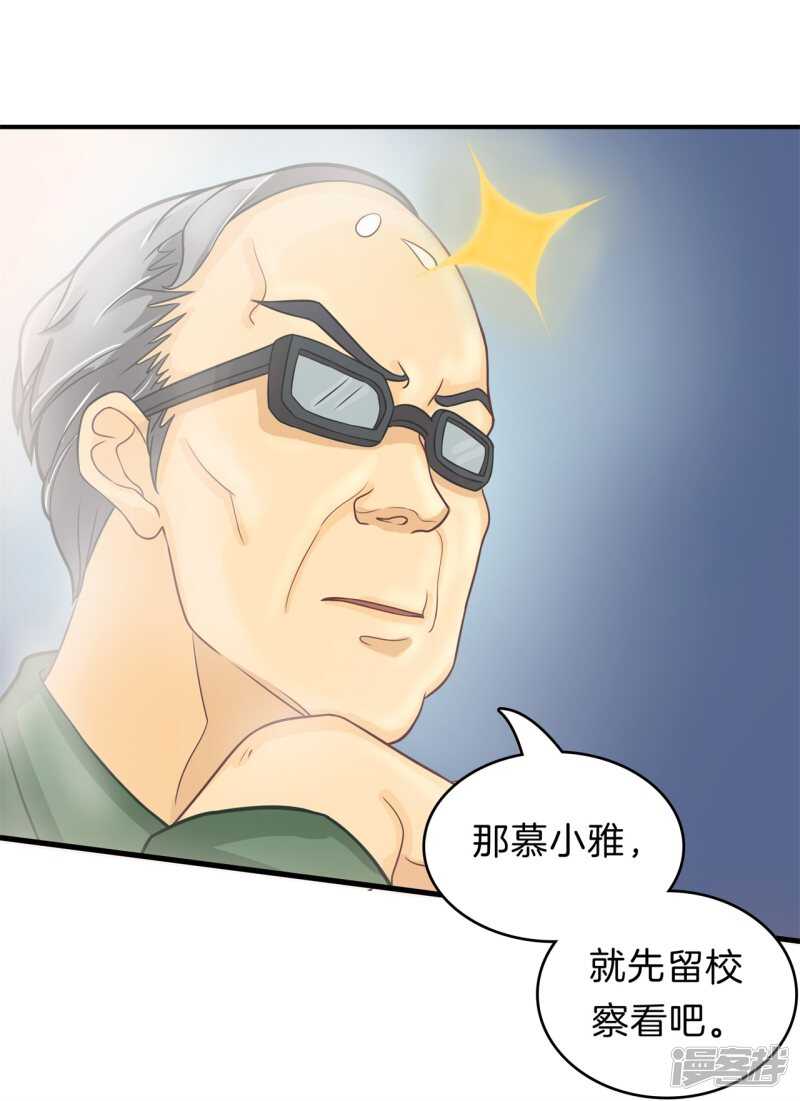《学霸哥哥别碰我》第161话 这么晚还运动？！ 第15页