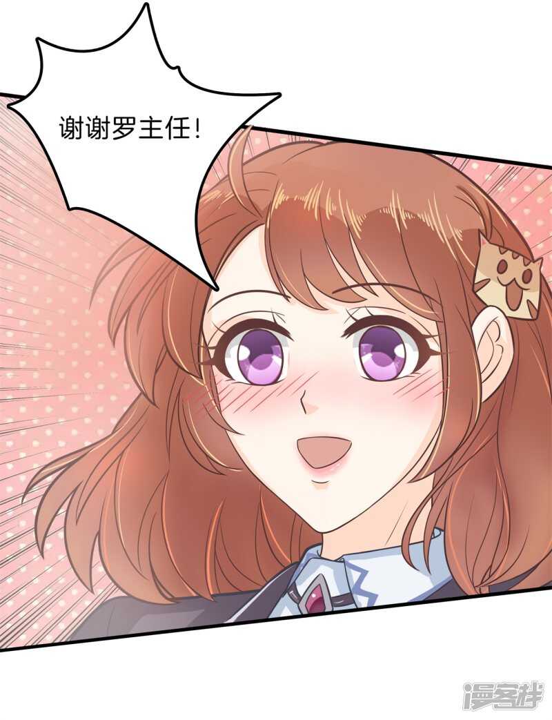 《学霸哥哥别碰我》第161话 这么晚还运动？！ 第16页