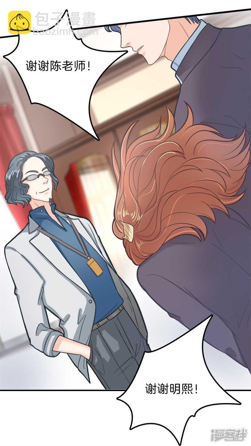 《学霸哥哥别碰我》第161话 这么晚还运动？！ 第17页