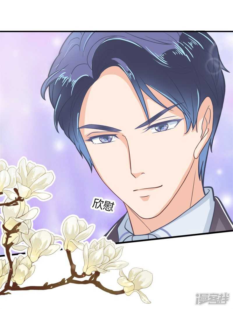 《学霸哥哥别碰我》第161话 这么晚还运动？！ 第18页