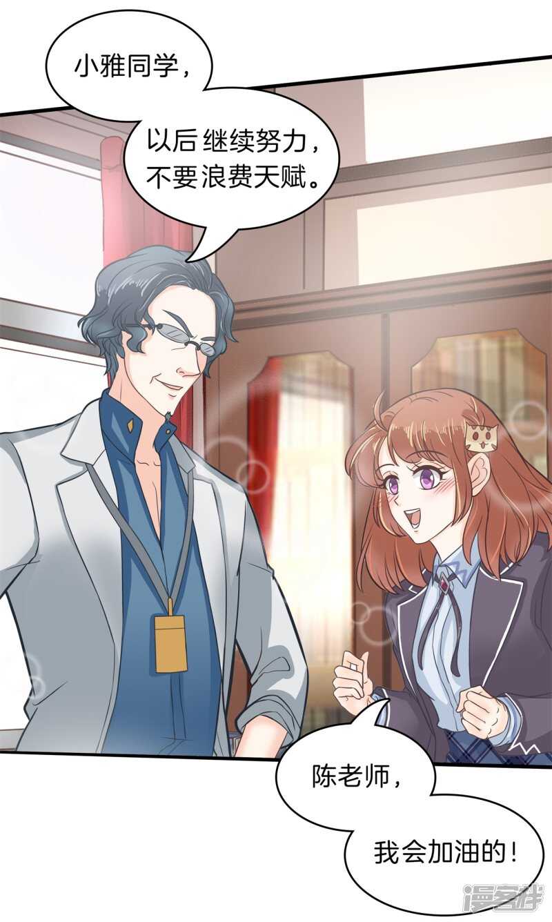 《学霸哥哥别碰我》第161话 这么晚还运动？！ 第19页