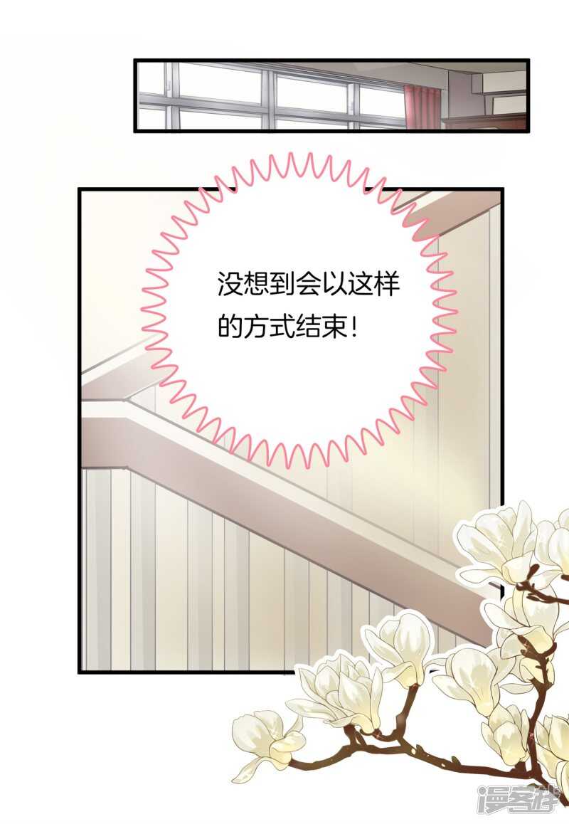 《学霸哥哥别碰我》第161话 这么晚还运动？！ 第20页
