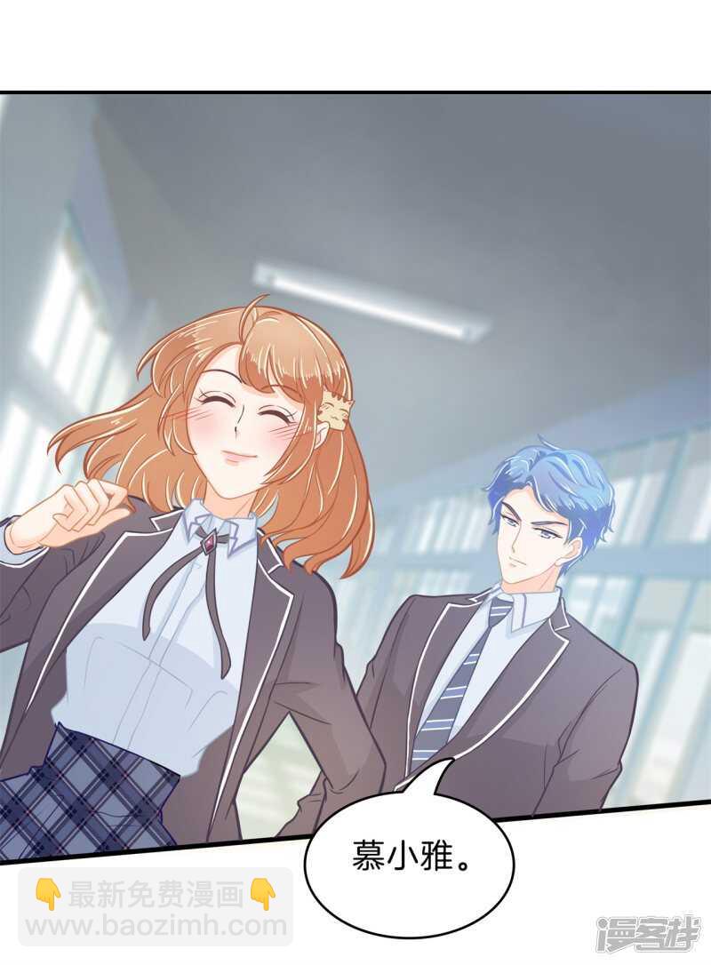 《学霸哥哥别碰我》第161话 这么晚还运动？！ 第21页