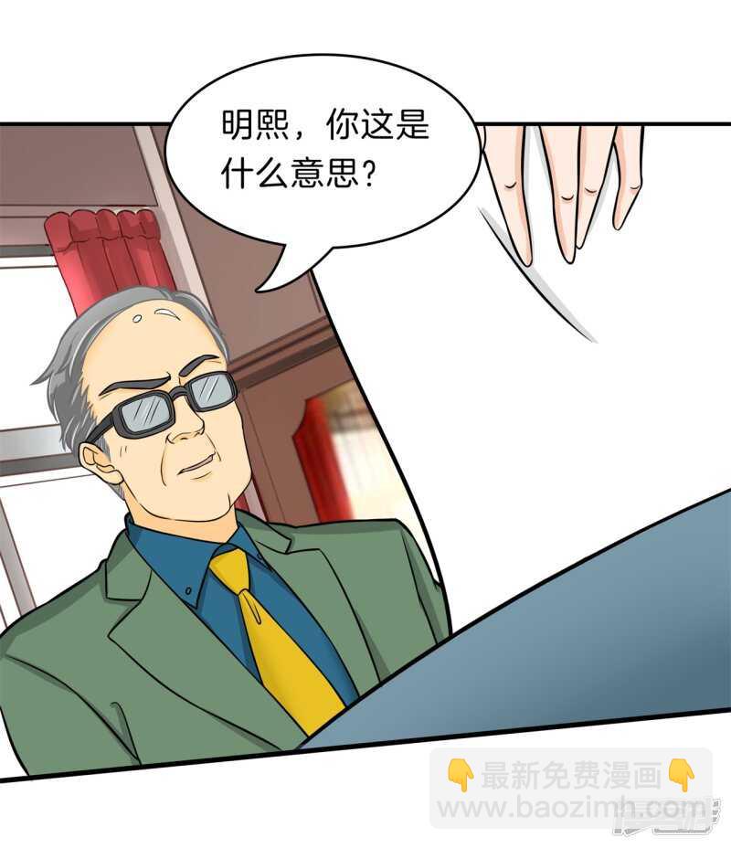 《学霸哥哥别碰我》第161话 这么晚还运动？！ 第7页