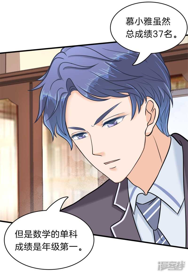 《学霸哥哥别碰我》第161话 这么晚还运动？！ 第8页
