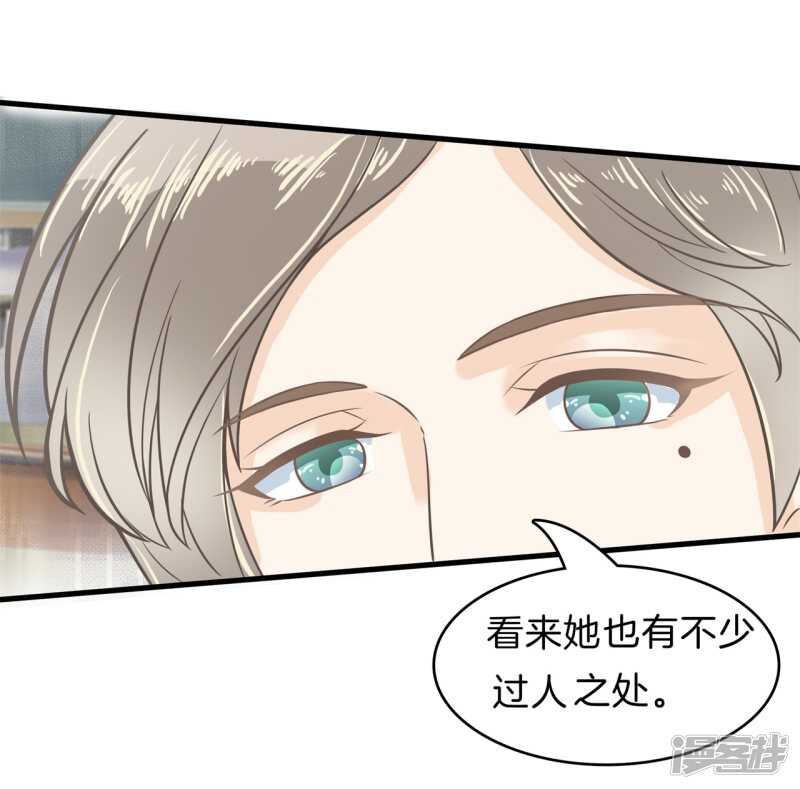 《学霸哥哥别碰我》第162话 学园未解之谜 第15页