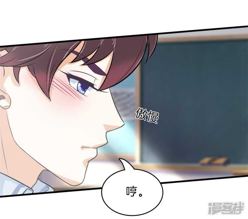 《学霸哥哥别碰我》第162话 学园未解之谜 第16页