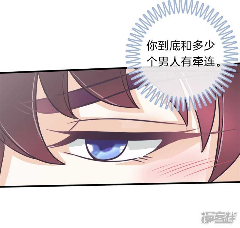 《学霸哥哥别碰我》第162话 学园未解之谜 第19页