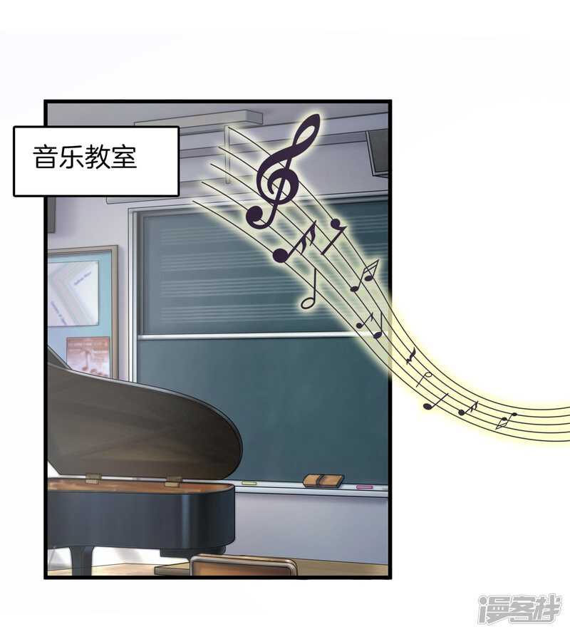《学霸哥哥别碰我》第162话 学园未解之谜 第21页