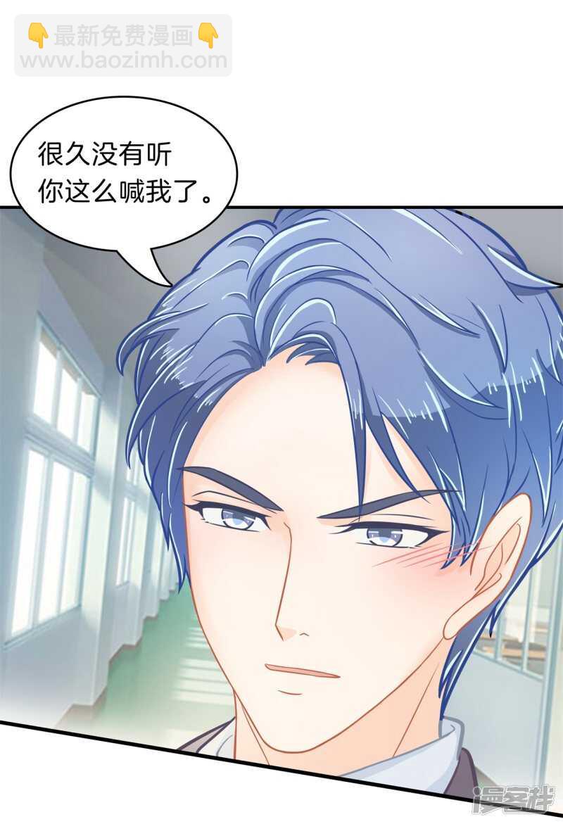 《学霸哥哥别碰我》第162话 学园未解之谜 第2页