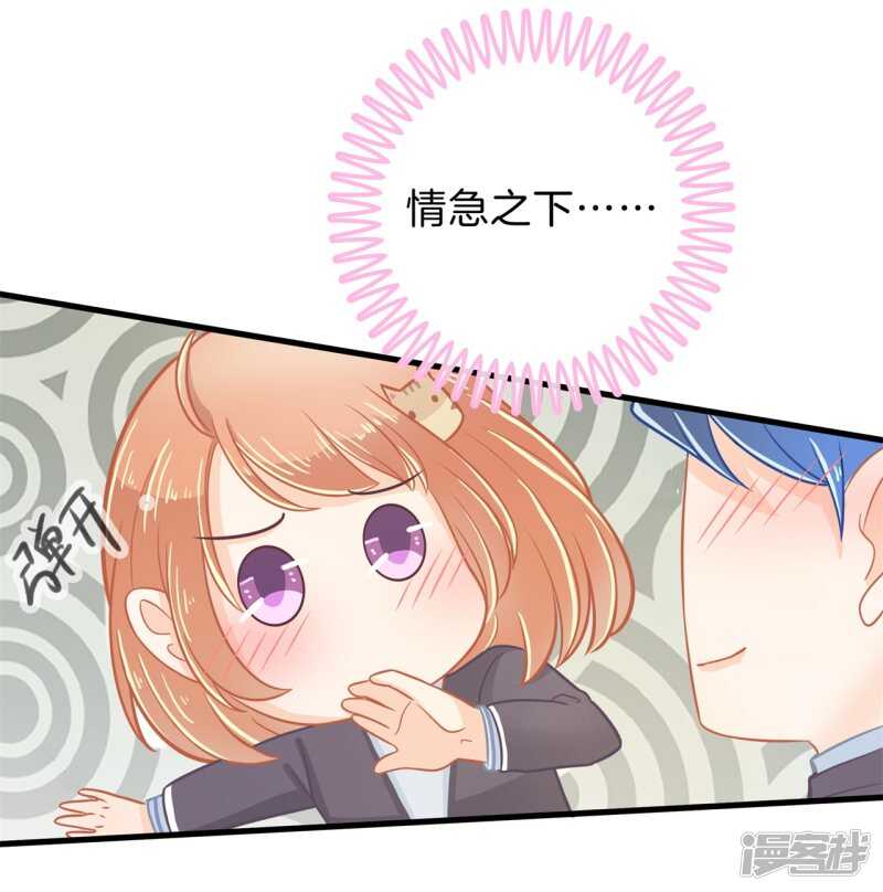 《学霸哥哥别碰我》第162话 学园未解之谜 第3页