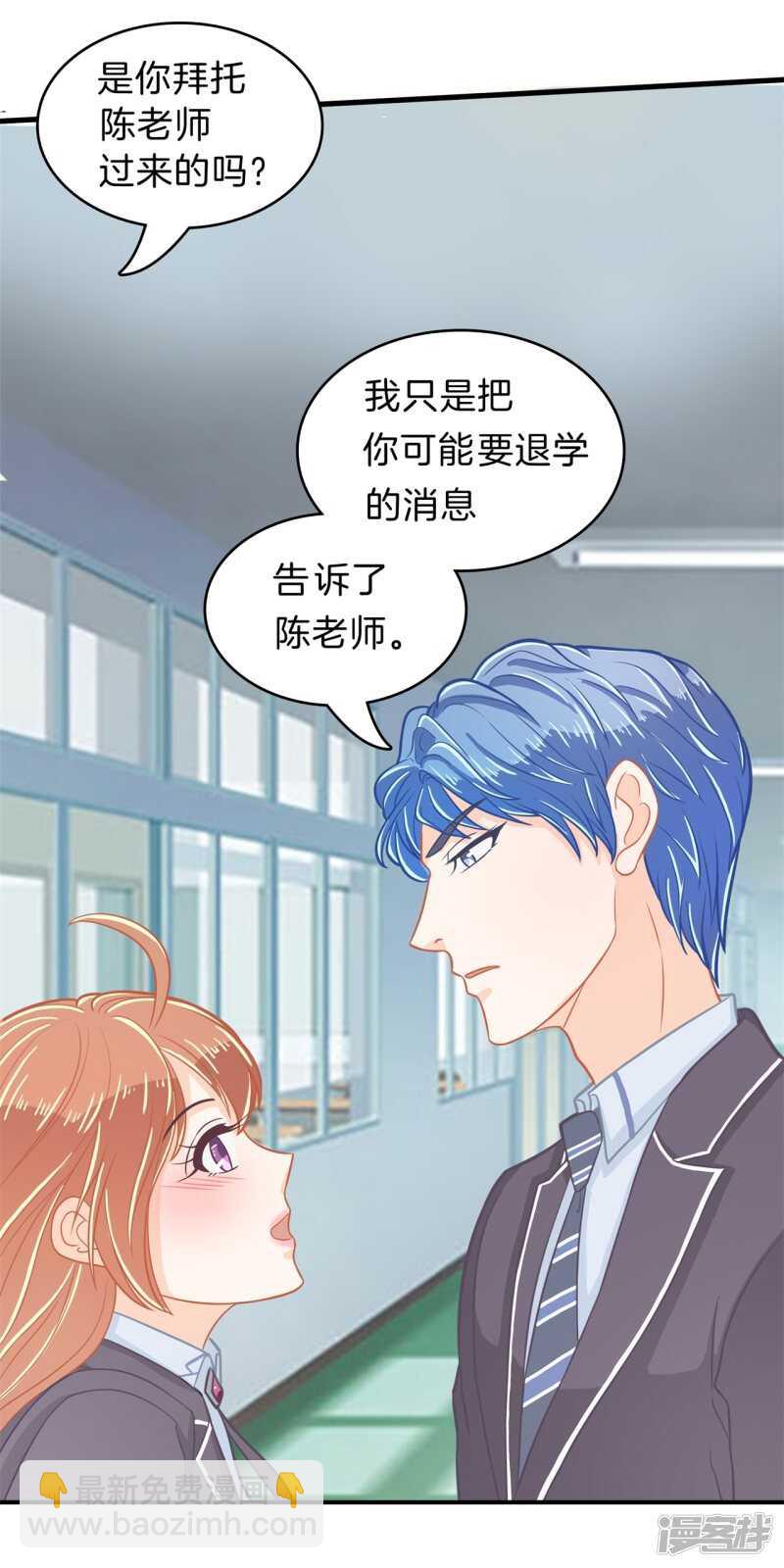 《学霸哥哥别碰我》第162话 学园未解之谜 第4页
