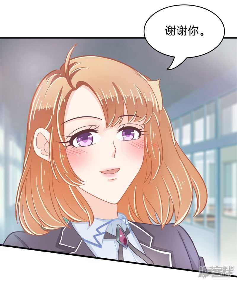 《学霸哥哥别碰我》第162话 学园未解之谜 第5页